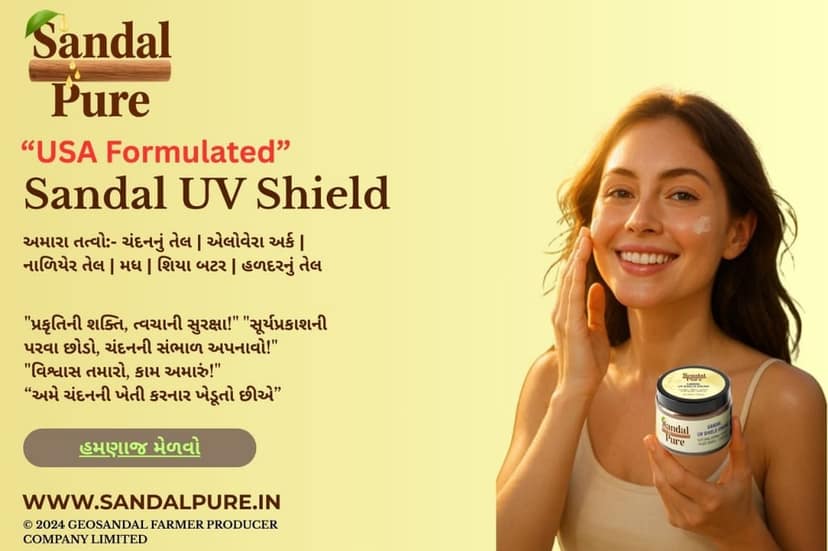 Sandal UV Shield Cream (75 Sun Screen ) view 4
