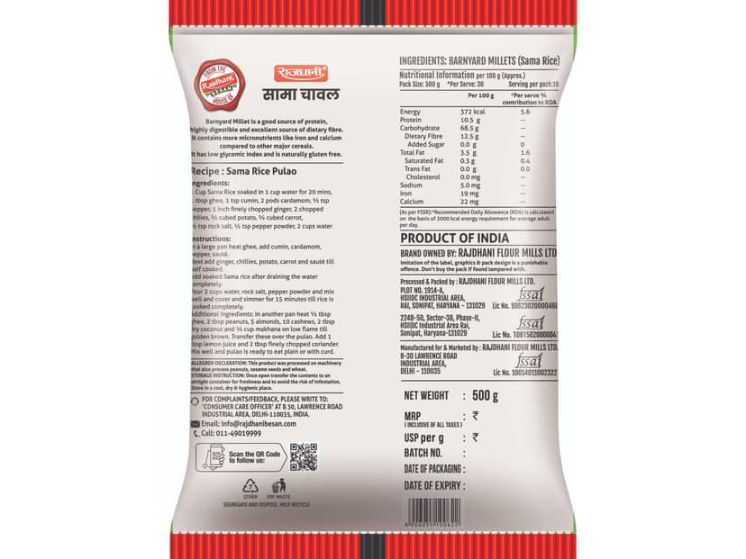 Rajdhani Samak Rice 500g view 2