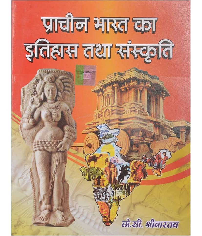 Prachin Bharat ka Itihas Tatha Sanskriti BY K.C. Srivastava view 2