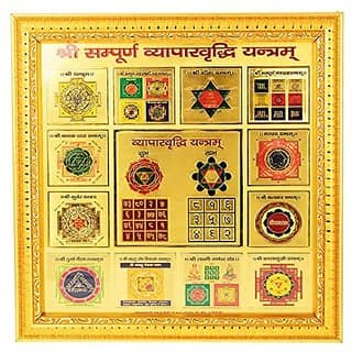 Kesar Zems Fiber Shree Sampurn Vyapar Vriddhi Yantra Come Wall Hanging (26 cm x 26 cm x 1 cm Gold)