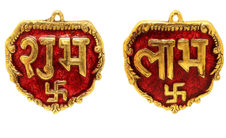 Metal Door Hanging Shubh Labh Pair (5 Inch) Engraved with Swastik,'Shubh Labh' religious slogan, Wall Hang, Mount- Multicolour