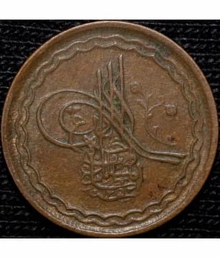 Hyderabad Princely State Coin