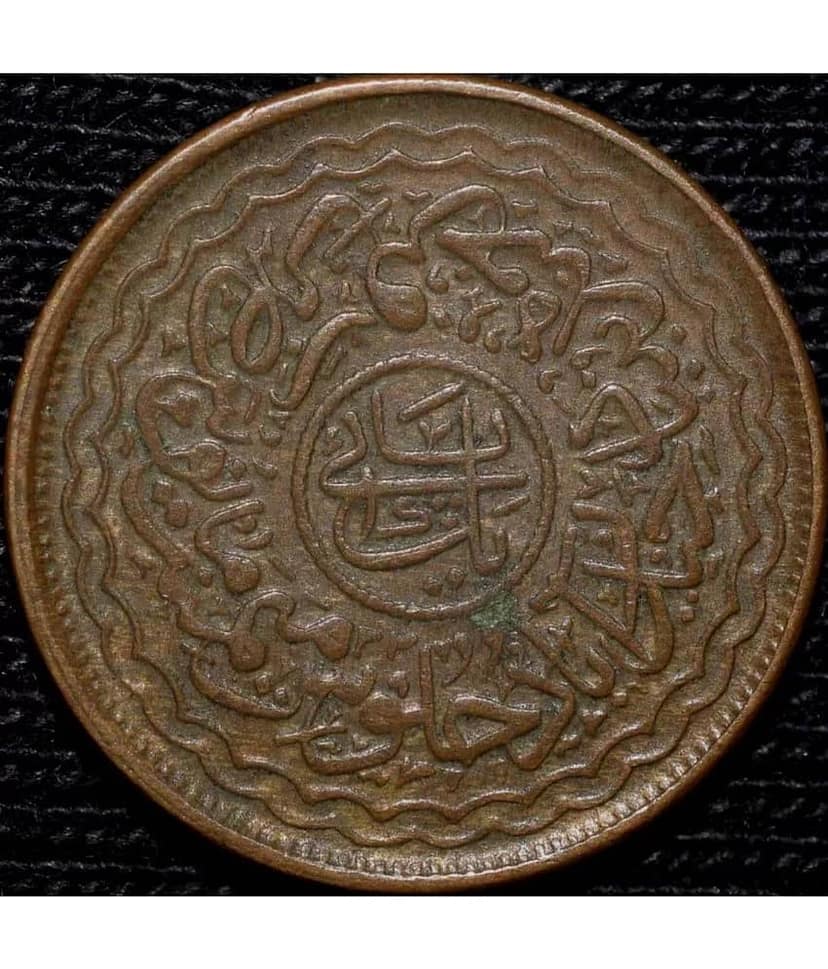 Hyderabad Princely State Coin view 2