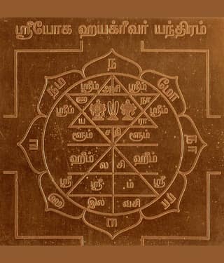 Sri Bakthi Today Sri Yoga Hayagrivar Yantra Hayagreeva Yendram