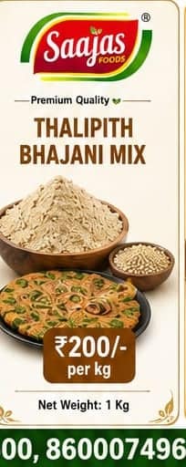 Saajas Foods Thalipith Bhajani Mix (1 kg) | Traditional Multigrain Flour Blend | Authentic Maharashtrian Breakfast