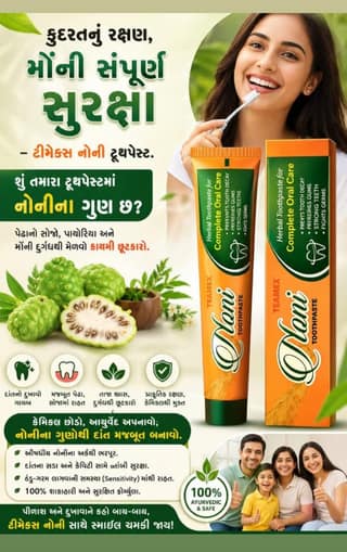 Teamex noni tooth paste