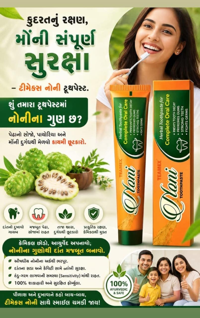 Teamex noni tooth paste