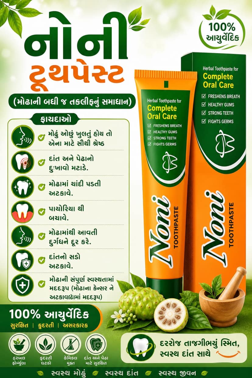 Teamex noni tooth paste view 2