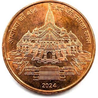 10000 Rupees 2024 Ram Mandir, Ayodhya - India old Fantasy Copper Coin view 2