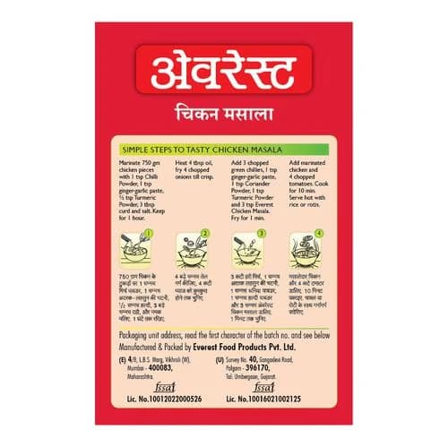 Everest Chicken Masala Powder 100 Gms view 2