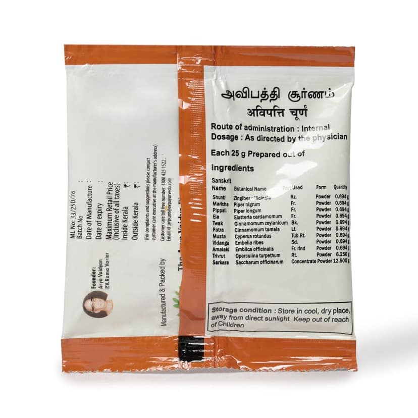 Avipathi Choornam 25 Gms view 2