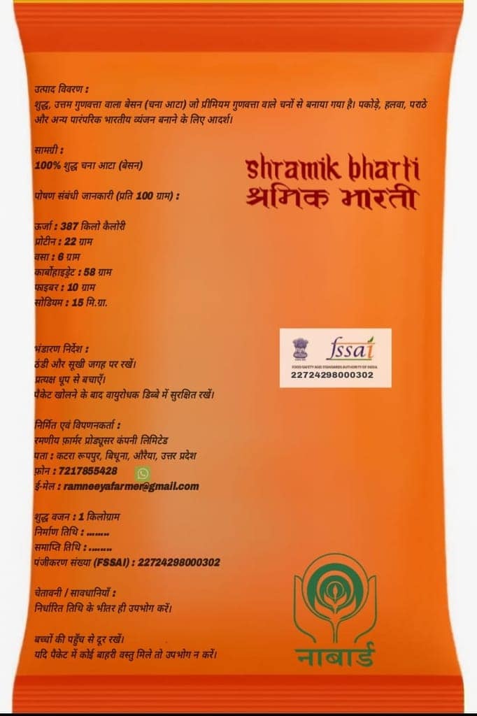 Ramaneeya Farmer Pure & Natural Arhar Dal (Toor Dal) Pouch view 2