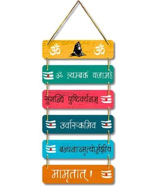 Positive Vibe Lifestyle Wood Mrityunjay Mantra Wall Hanging Decor Wall Sculpture Multi - Pack of 1