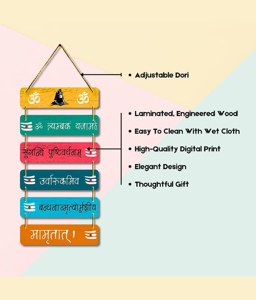 Positive Vibe Lifestyle Wood Mrityunjay Mantra Wall Hanging Decor Wall Sculpture Multi - Pack of 1 view 2