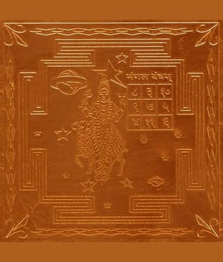 Sri Bakthi Today Mangal Yantra Mangala Angaraka Yantram Copper