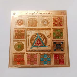 KESAR ZEMS Golden Plated SHREE Sampurna Rog Nashak Yantra (15 x 15 x 0.1 CM) Golden
