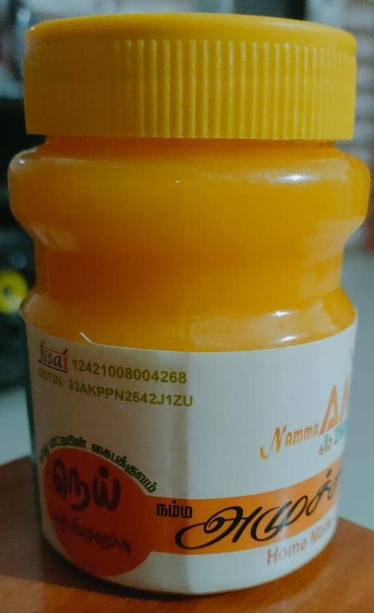 Home made pure Cow Ghee view 2