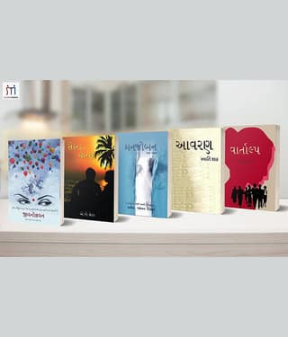 Bestselling Combo of 5 Story Books in Gujarati By Alpa vasa,Swati Shah, Manisha Desai,Ankit Joshi,Kunjal Chhaya