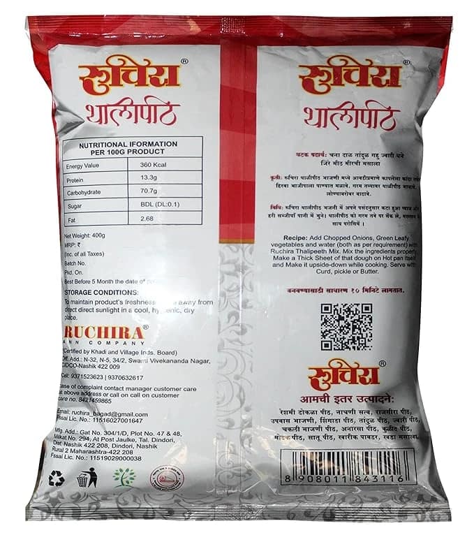 Thalipeeth Bhajani Mix 400 Gram Pack of 2 Nutritious Multigrain Flour for Breakfast and Snacks view 2