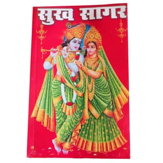 SUKH SAGAR