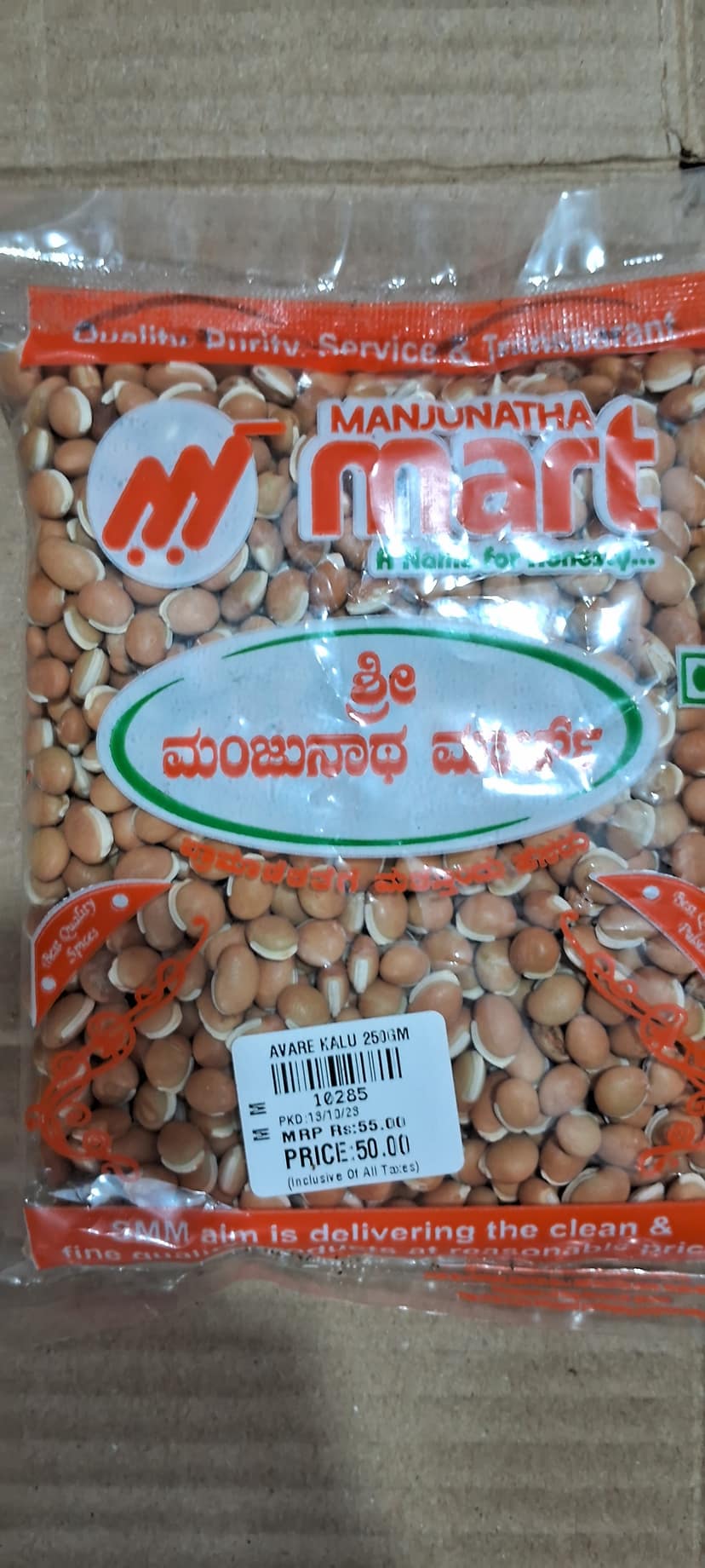 Avare kalu