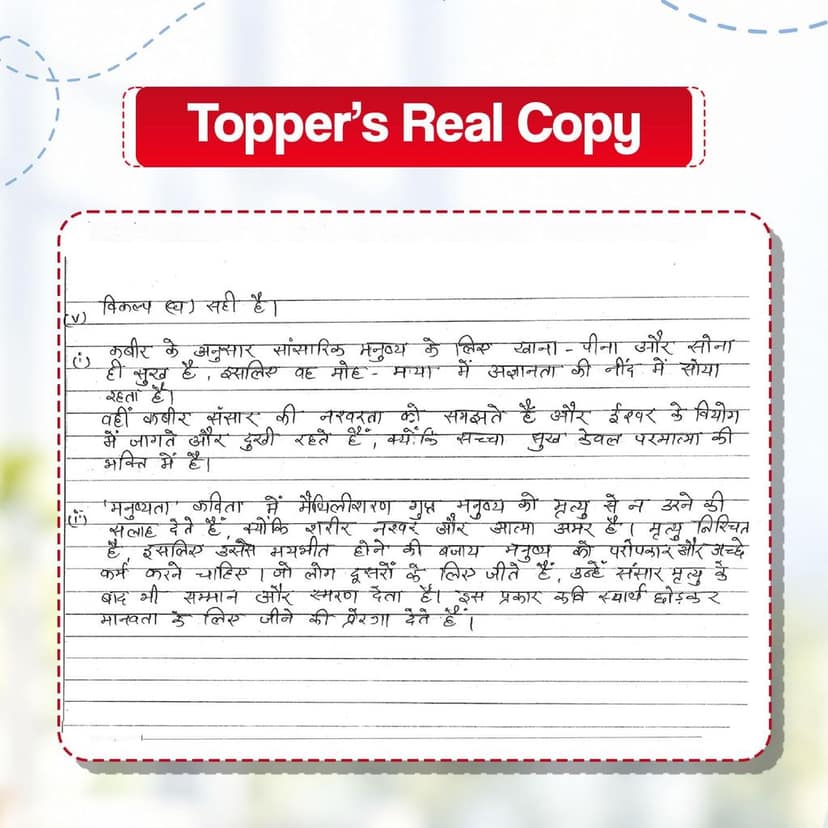 Oswaal Books CBSE 15 Sample Question Papers Class 10 Hindi B 2027 (Oswaal Cbse Sample Question Papers) view 2
