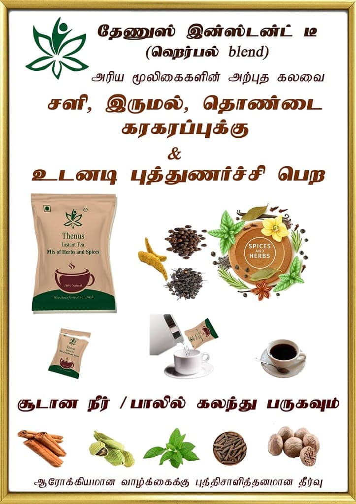 Thenus Instant Tea view 3