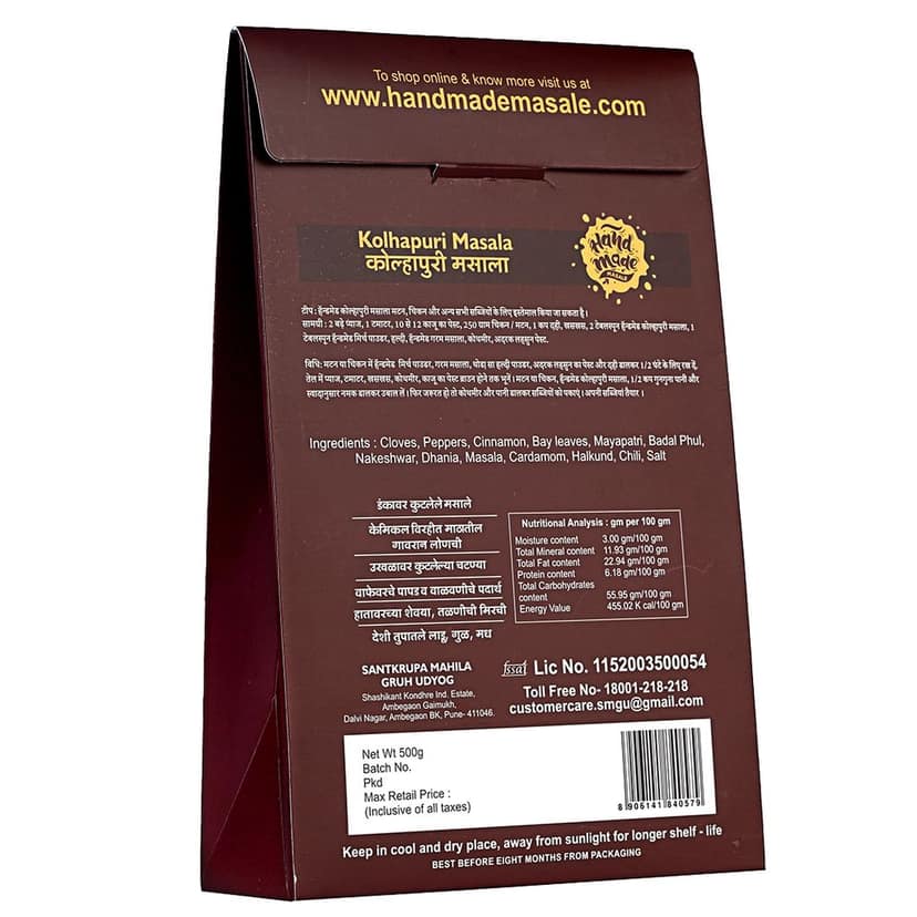 Handmade Masale Kolhapuri Masala - Authentic Indian Spice Blend for a Flavorful Culinary Experience view 4