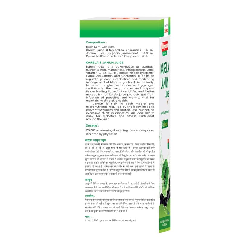 Baidyanath Karela Jamun Juice 1 Ltr and Madhumehari Gra 200 Gms (Combo) view 2