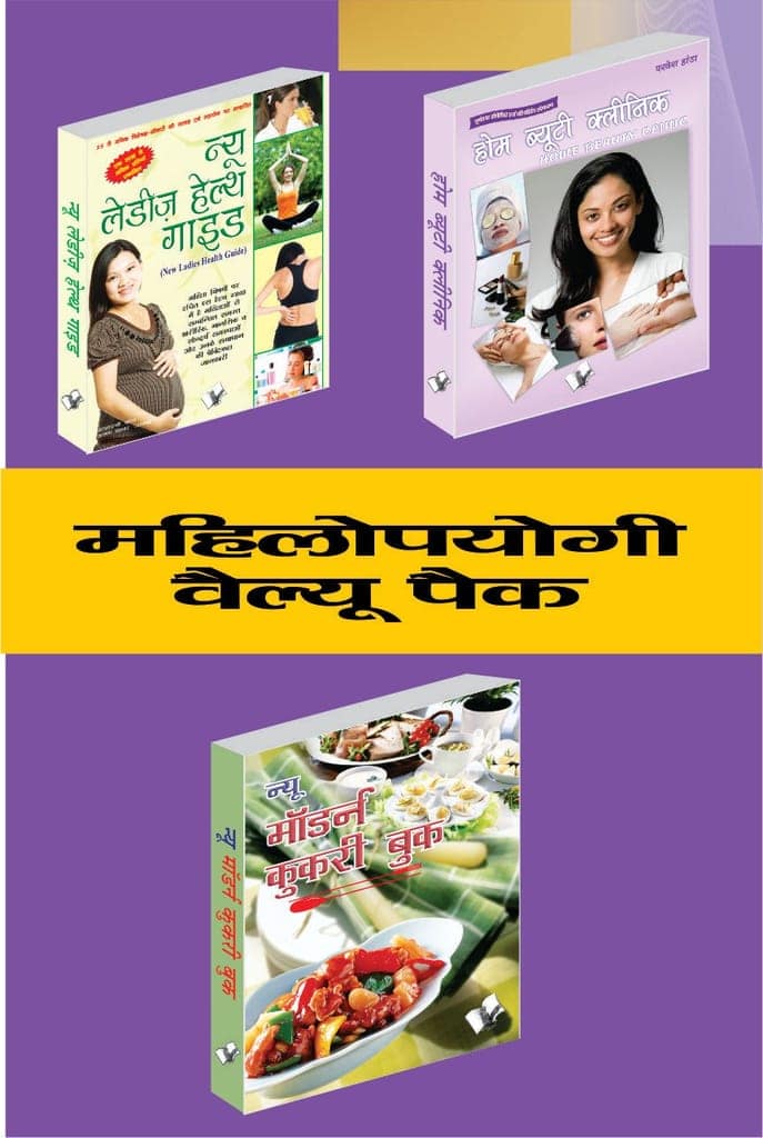 Mahilopayogi Value Pack view 2