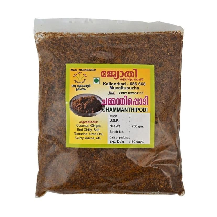 CHAMMANTHIPODI - 250 gm