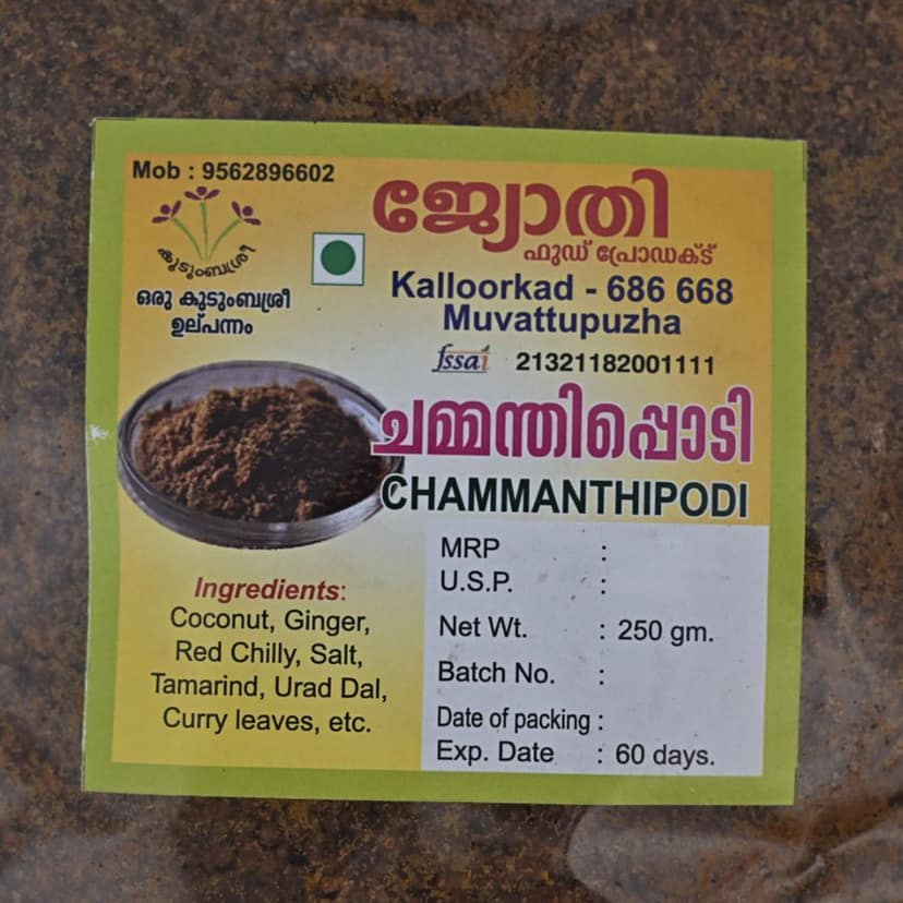 CHAMMANTHIPODI - 250 gm view 3