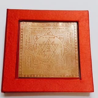 KESAR ZEMS Pure Copper Shree Kamakhya Devi Yantra With Red Velvet box (7.5 x 7.5 x 0.1 CM,Brown)