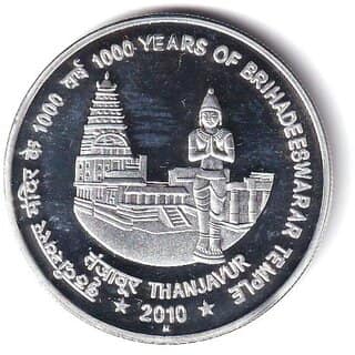 1000 Rupee Copper Collective Memorial Token (1000 Year of Brihadeshwarar Temple)