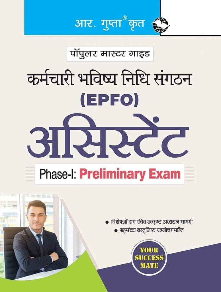 EPFO: Assistant Phase-I: Preliminary Exam Gui [Paperback] [Jul 18, 2023] RPH Editorial Board