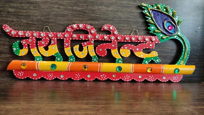 Keychain Holder - Jai Jainender view 2
