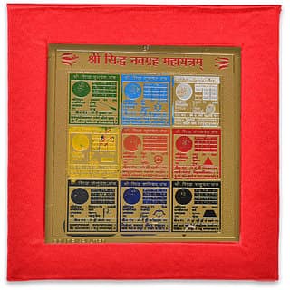 KESAR ZEMS Gold Plated SREE NAV GRAH Yantra(7.5 X 7.5 X 0.01 CM) Golden.