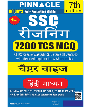SSC Reasoning 7200 TCS MCQ Chapter-wise with detailed explanation & short tricks | 7th edition | Hindi medium