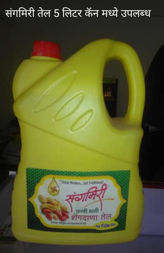 Sangmiri Lakdi Ghana Shengdana Tel (5L) | Extra Virgin Cold Pressed Groundnut Oil | No Palm Oil | Wood Pressed Cooking Oil
