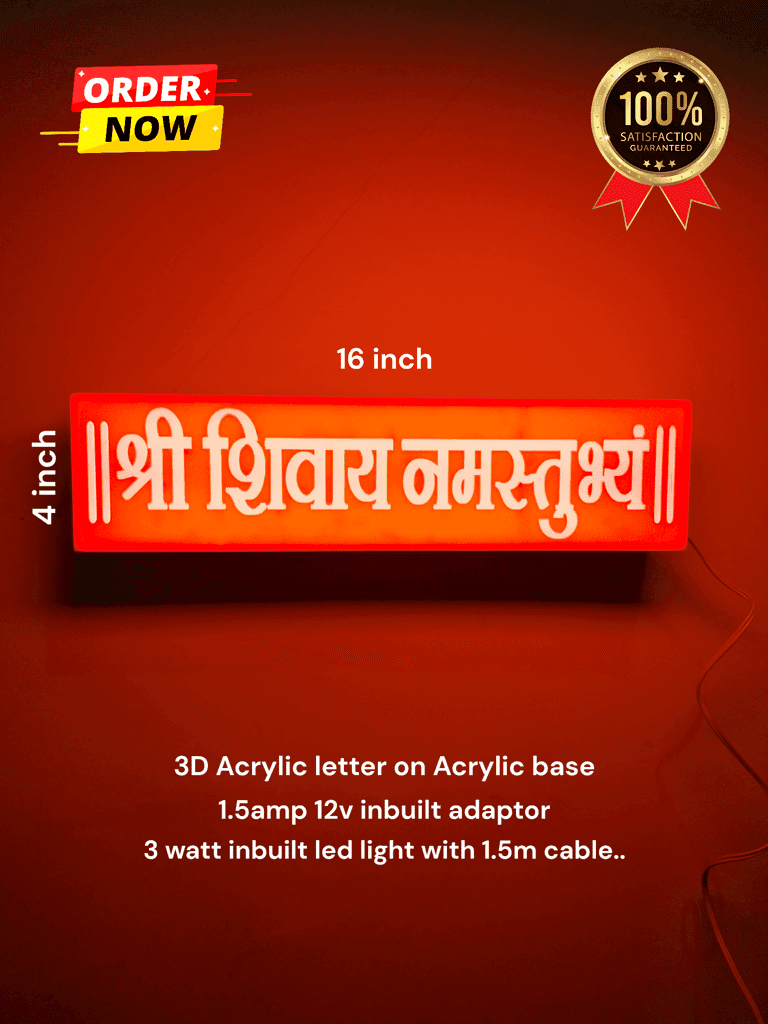 3D Acrylic Letter Sign | 16 Inch | श्री शिवाय नमस्तुभ्यं | LED Light with 1.5m Cable