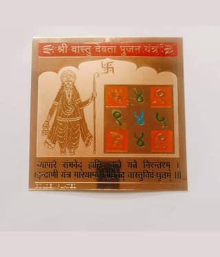 KESAR ZEMS Golden Plated SHREE Vastu Devta Pujan Yantra (15 x 15 x 0.1 CM) Golden