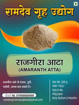 Ramdeo Gruh Udyog Amaranth Atta (200g) | Gluten-Free Superfood | Fasting & Daily Cooking