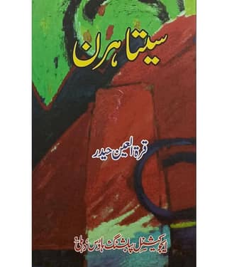 Sita Haran Urdu Novel
