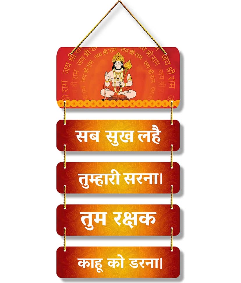 Positive Vibe Lifestyle Traditional Door Hanging 1 ft Multi ( Pack of 1 )