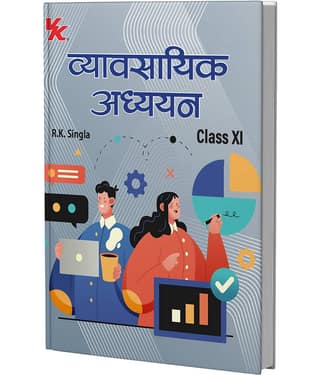 Business studies (Hindi) for Class 11 BSEH by R.K Singla 2025-26 Examination