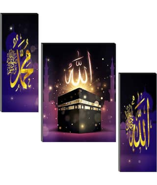 SNDArt - Islamic Religious Wall Painting For Living Room Gift Items 12 x18 inch