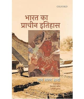 Bharat Ka Prachin Itihas