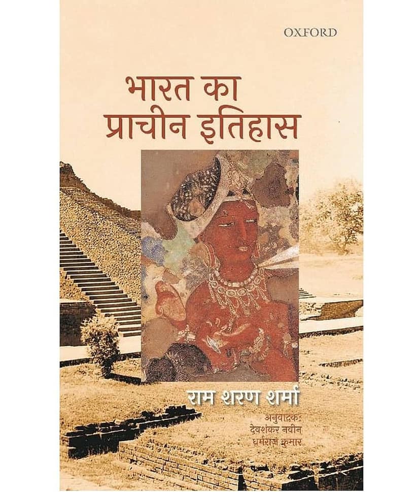 Bharat Ka Prachin Itihas