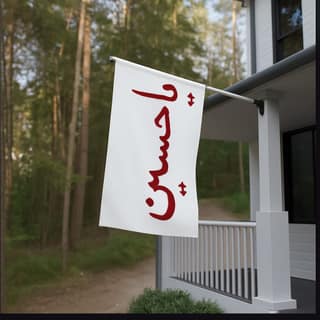 Ya Hussain (a.s) Flag Square Hand Flag