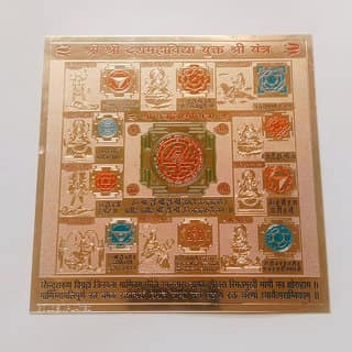 KESAR ZEMS Golden Plated SHREE SHREE Dash MahaVidhya Yukt SHREE Yantra (15 x 15 x 0.1 CM) Golden